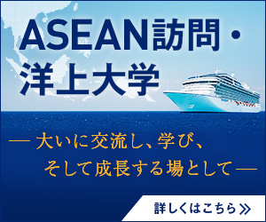 ASEAN訪問・洋上研修　大いに交流し、学び、そして成長する場として
